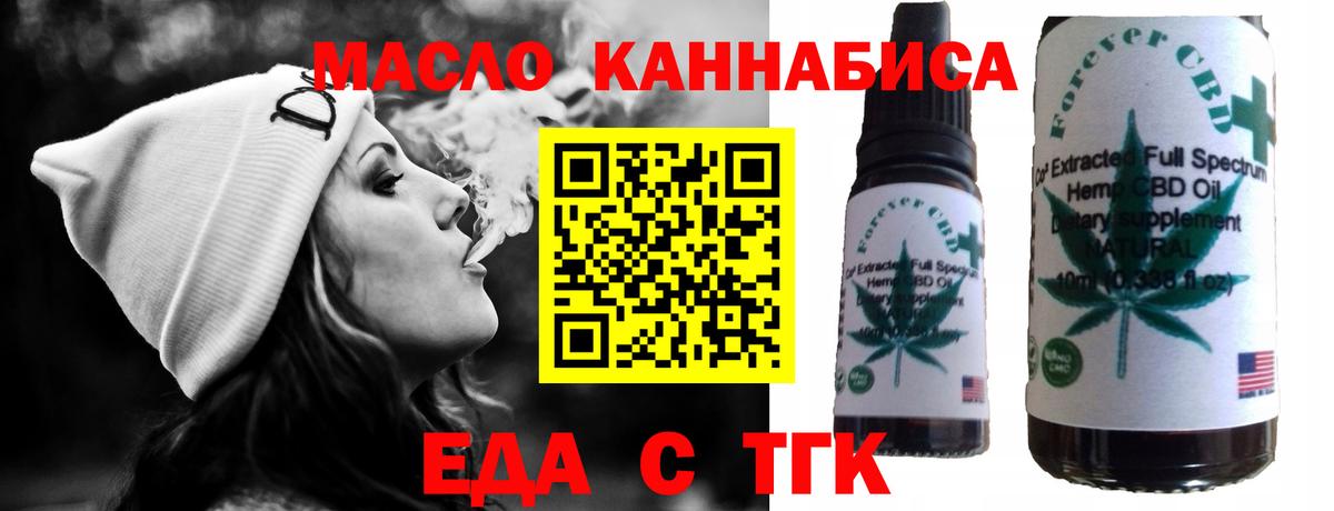 Мариинск  Canna-Cookies марихуана  Вход с VPN 