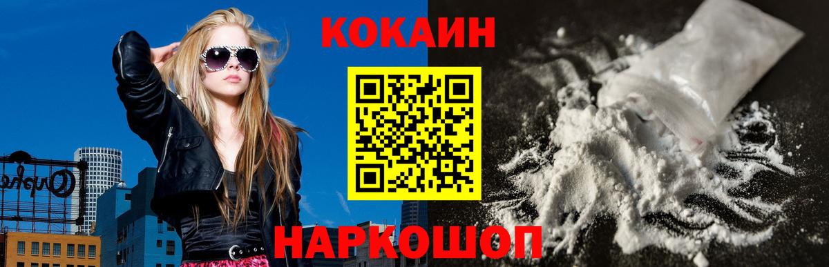 Cocaine Fish Scale  COCAIN 97%  Мариинск  Вход с VPN 