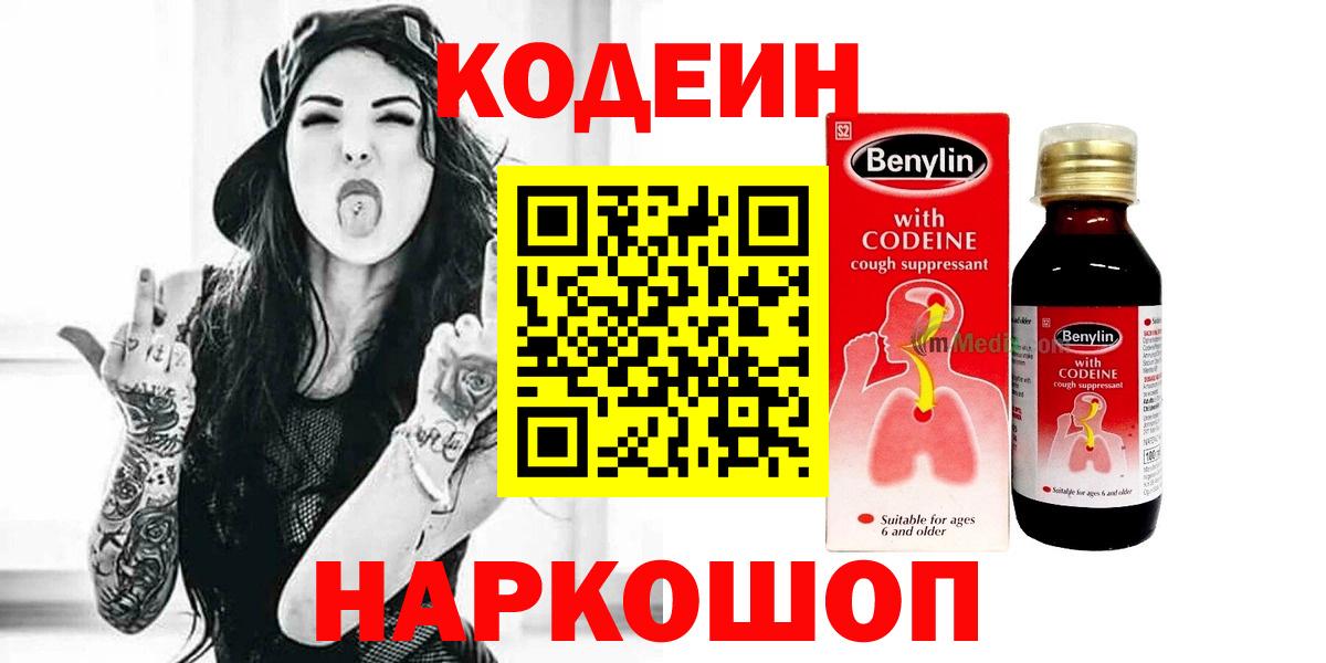 Канабис  ГАШ  МЕФ   Мариинск  Гашиш  Вход с VPN  Кокаин  МЕТ 