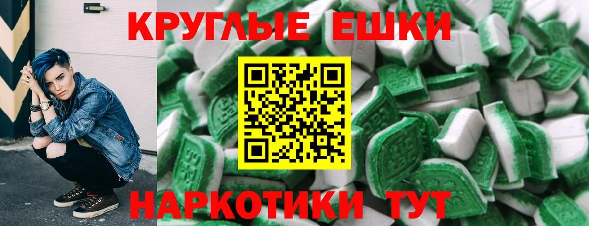 ЭКСТАЗИ 99%  Экстази  Мариинск  Вход с VPN  ЭКСТАЗИ круглые 