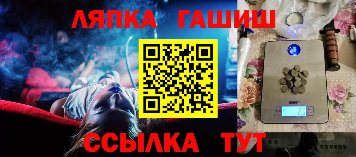 ГАШИШ Изолятор Мариинск