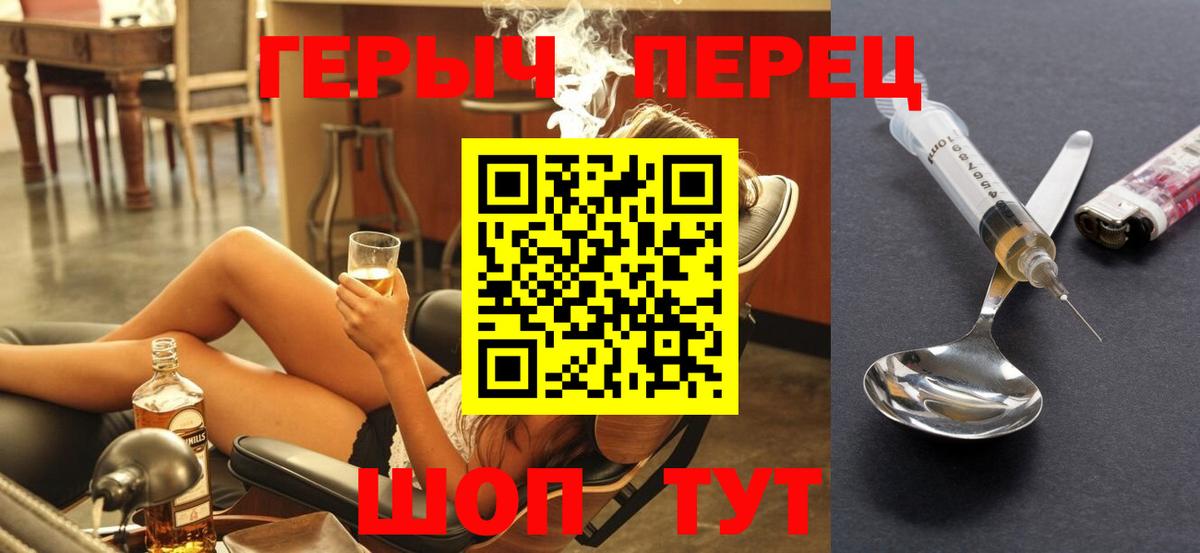 ГЕРОИН Heroin  Вход с VPN  ГЕРОИН  Мариинск 