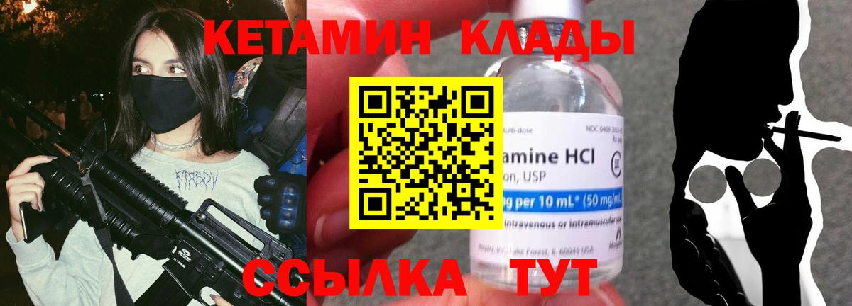 КЕТАМИН VHQ  мега сайт  Мариинск  Вход с VPN 