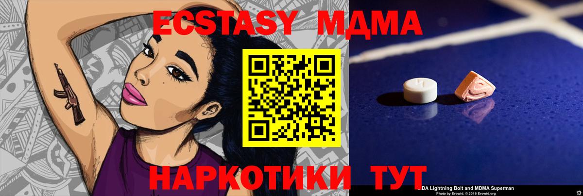 МДМА crystal  MDMA crystal  Мариинск  МДМА  Вход с VPN 
