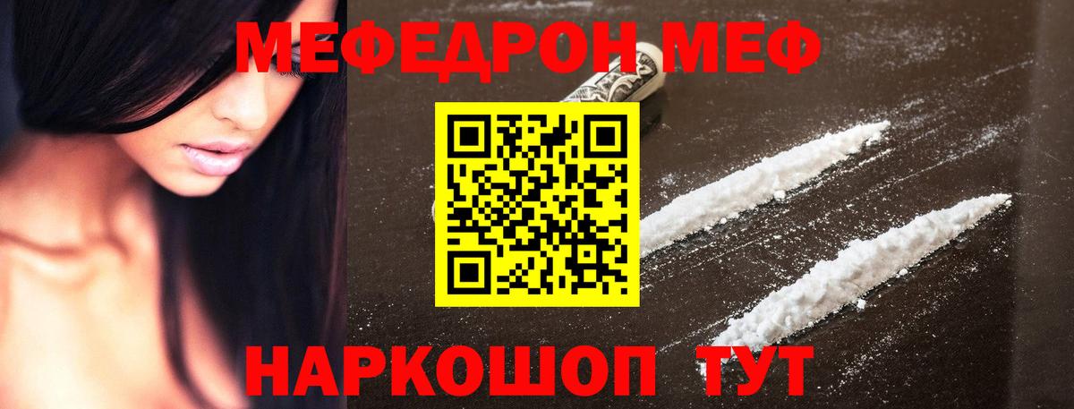 Мариинск  Меф  Меф  Мефедрон мяу мяу  МЕГА маркетплейс  Вход с VPN  Мефедрон mephedrone 