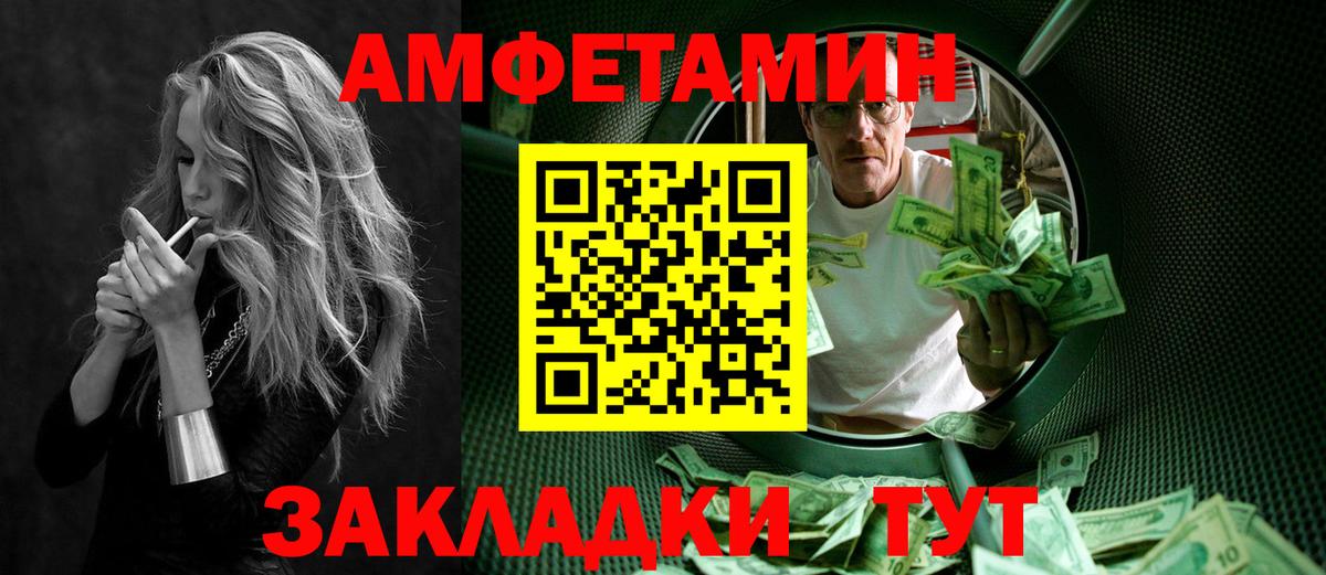 МЕТАМФЕТАМИН Methamphetamine  Вход с VPN  Мариинск 