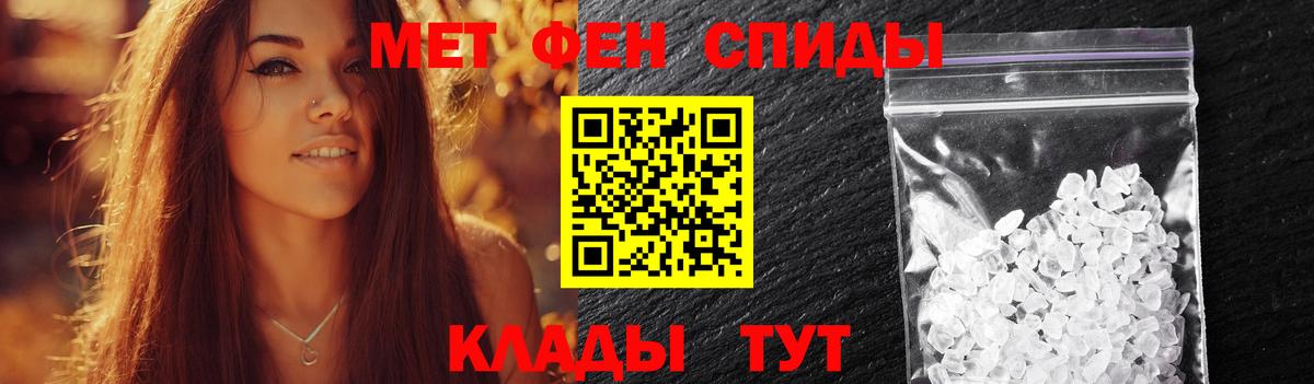 Метамфетамин пудра Мариинск