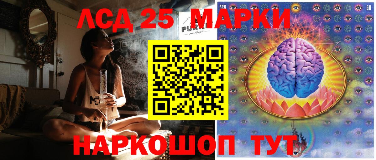 Наркотические марки  Марки 25I-NBOMe 1500мкг  Вход с VPN  Мариинск 