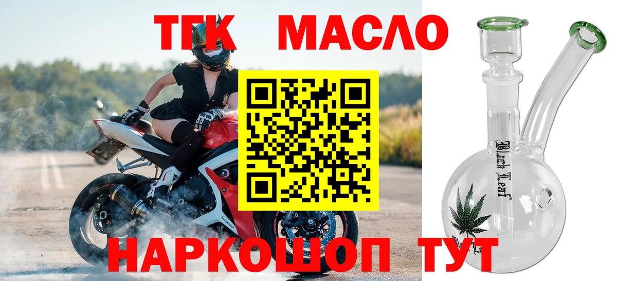 Дистиллят ТГК вейп  Вход с VPN  Мариинск  ТГК Wax 